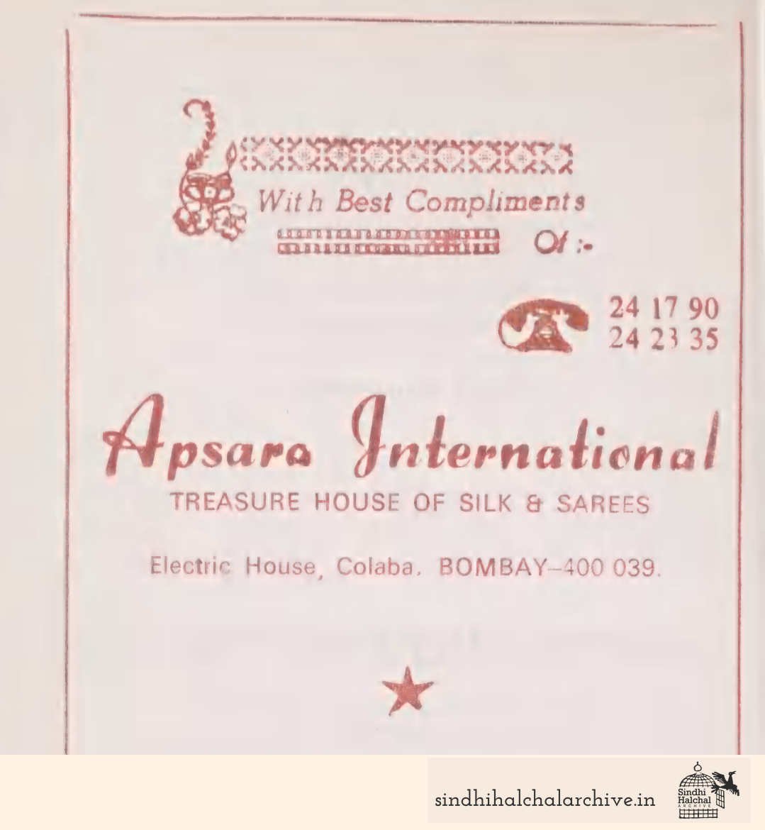 Image of AD Apsara International